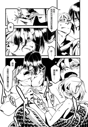 [Toumasu] Jingai Shunman 3 Fhentai - Page 22