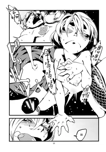 [Toumasu] Jingai Shunman 3 Fhentai - Page 25