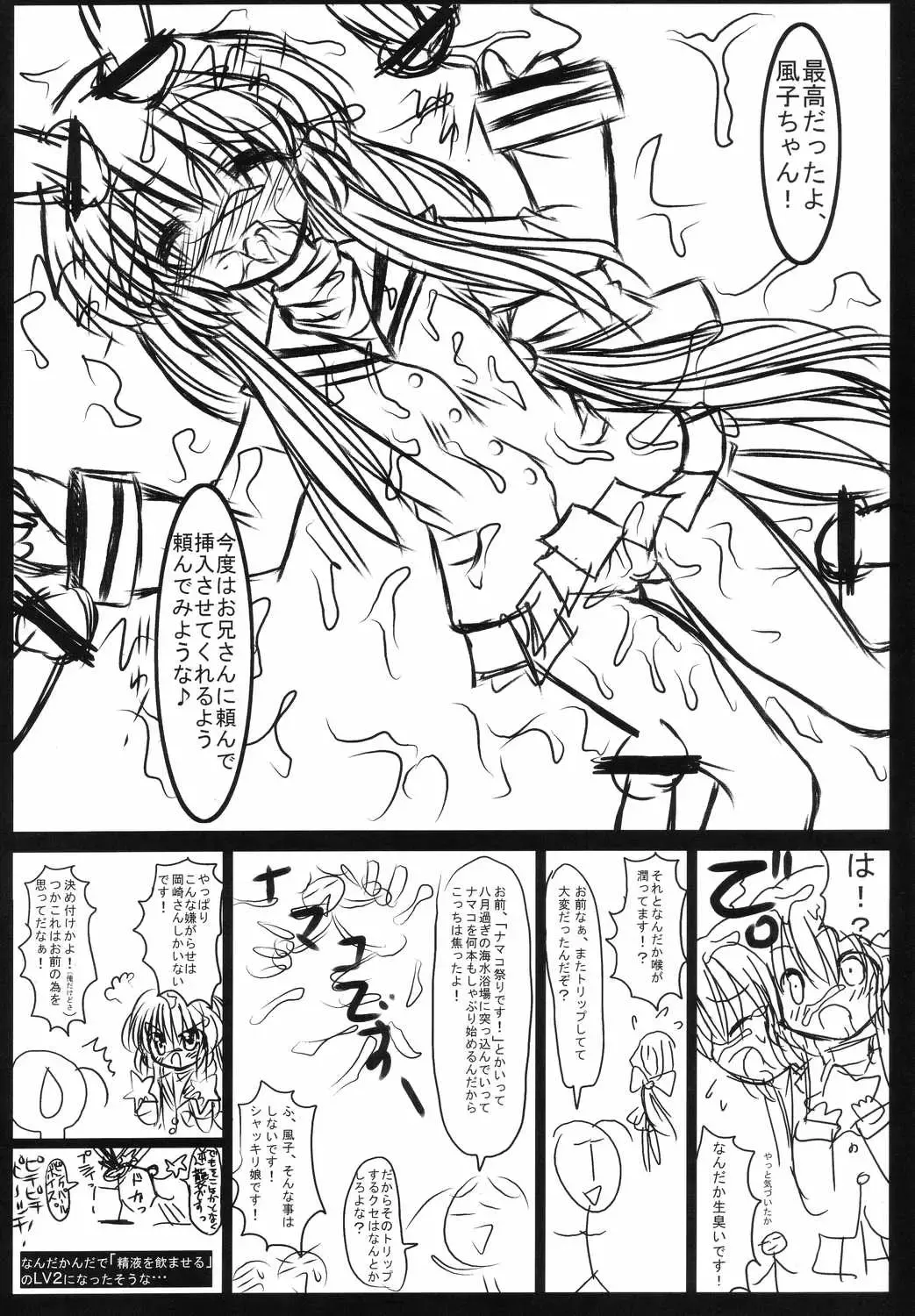 [Ai Ha Muteki - Kazetani Yasunari] Gura Nyuutou Fhentai - Page 13