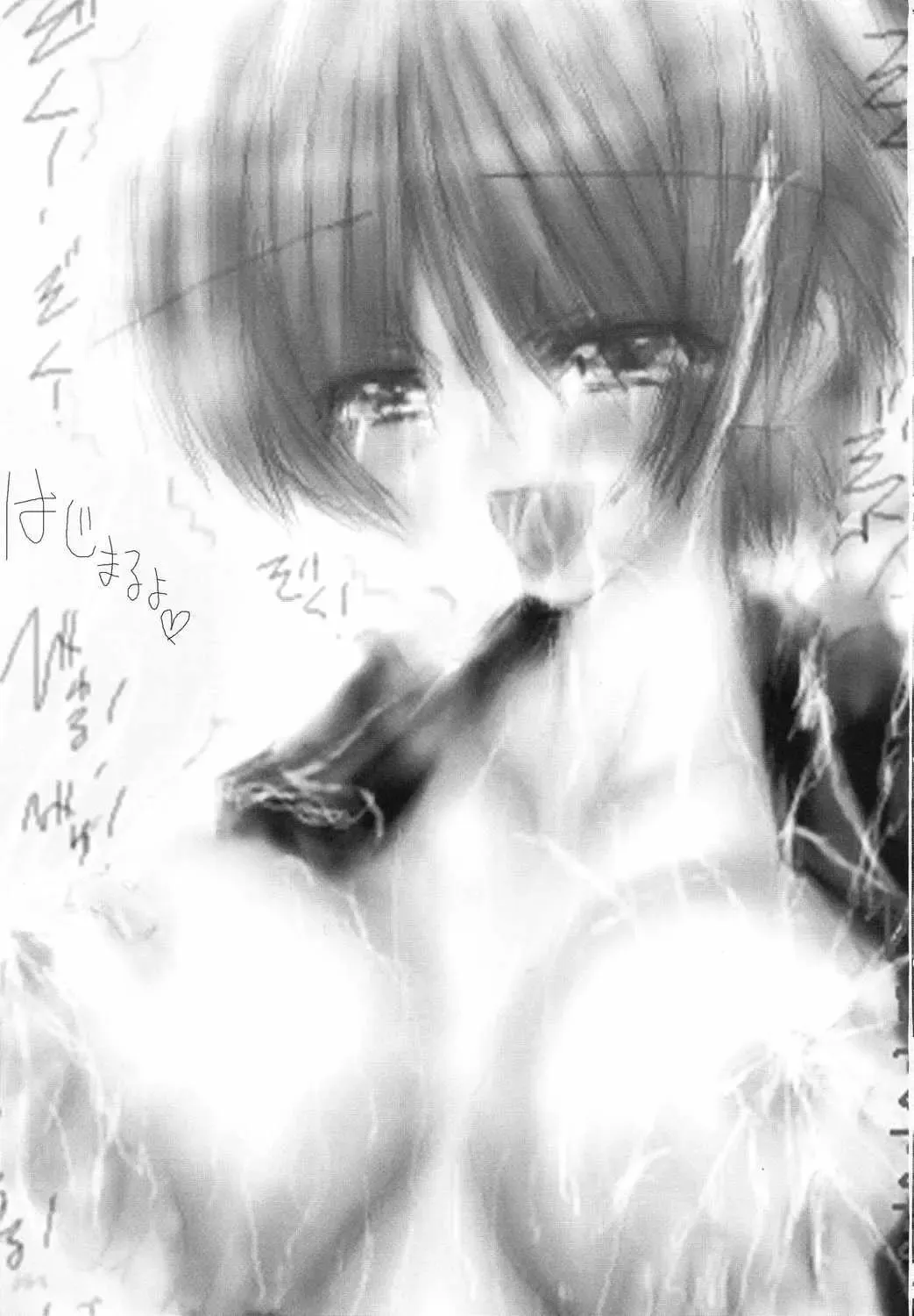 [Ai Ha Muteki - Kazetani Yasunari] Gura Nyuutou Fhentai - Page 2