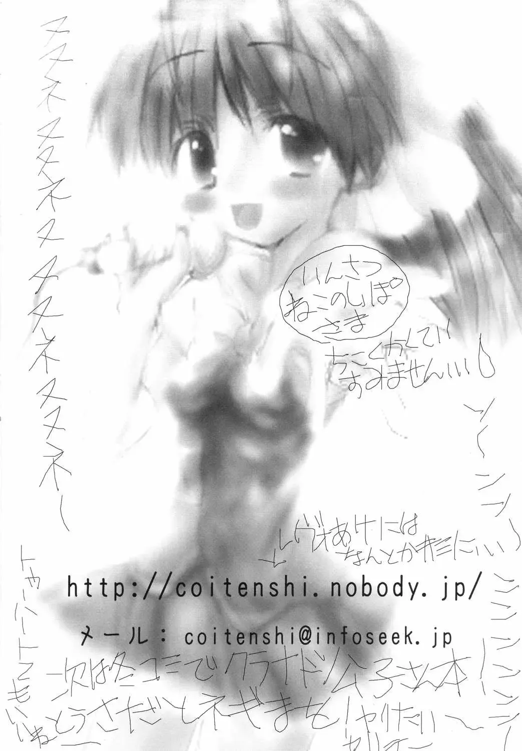 [Ai Ha Muteki - Kazetani Yasunari] Gura Nyuutou Fhentai - Page 23