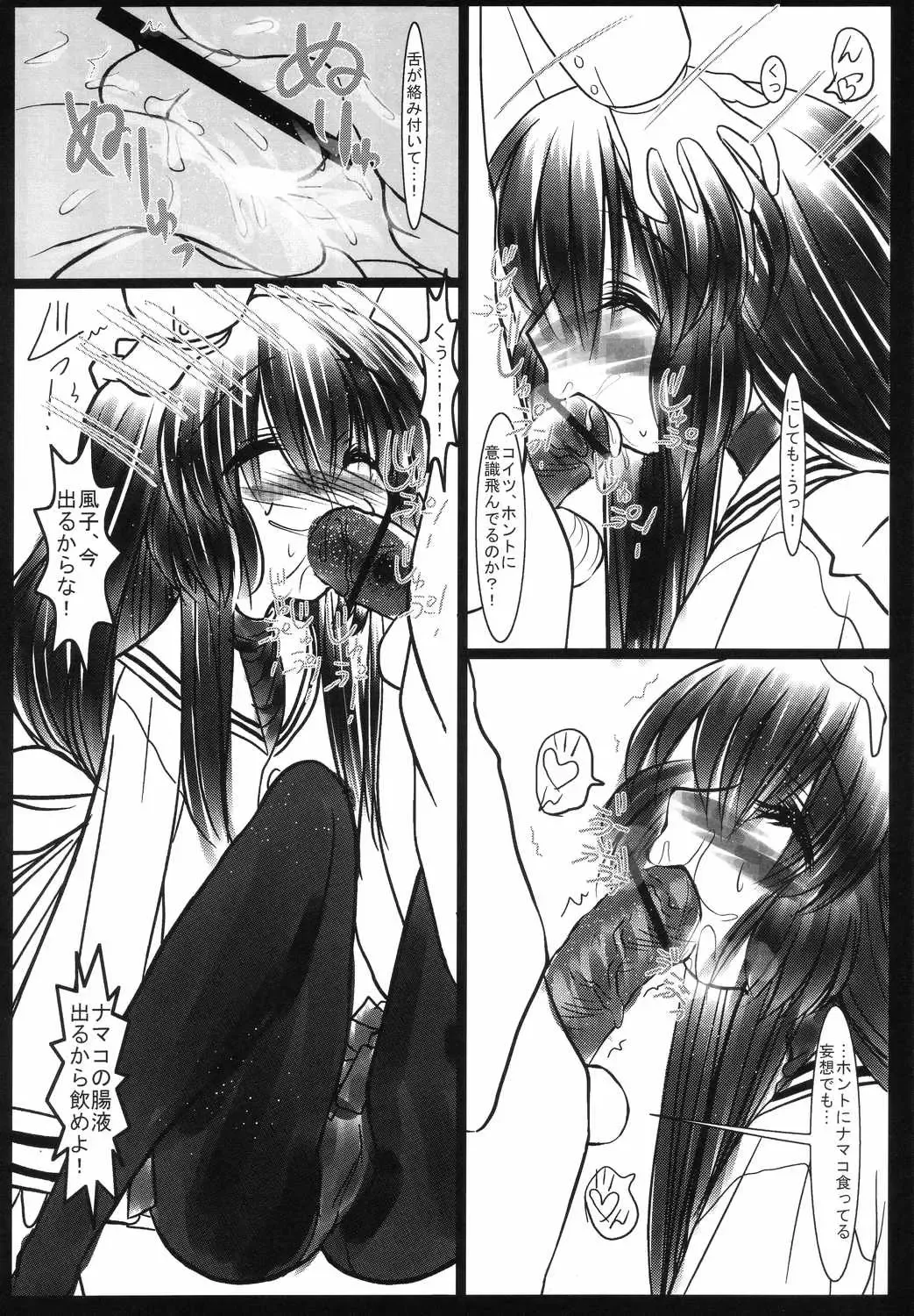 [Ai Ha Muteki - Kazetani Yasunari] Gura Nyuutou Fhentai - Page 5