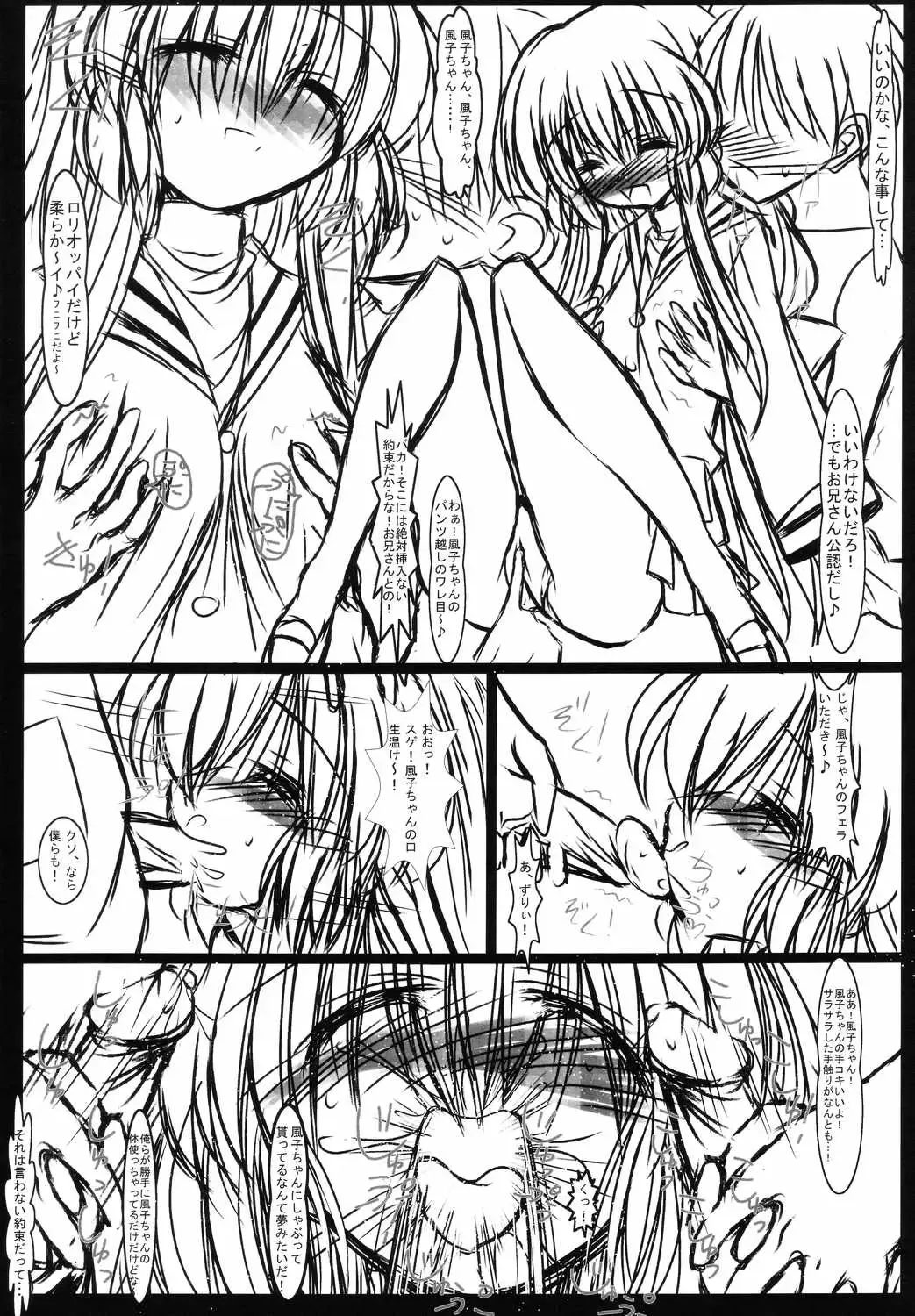 [Ai Ha Muteki - Kazetani Yasunari] Gura Nyuutou Fhentai - Page 8