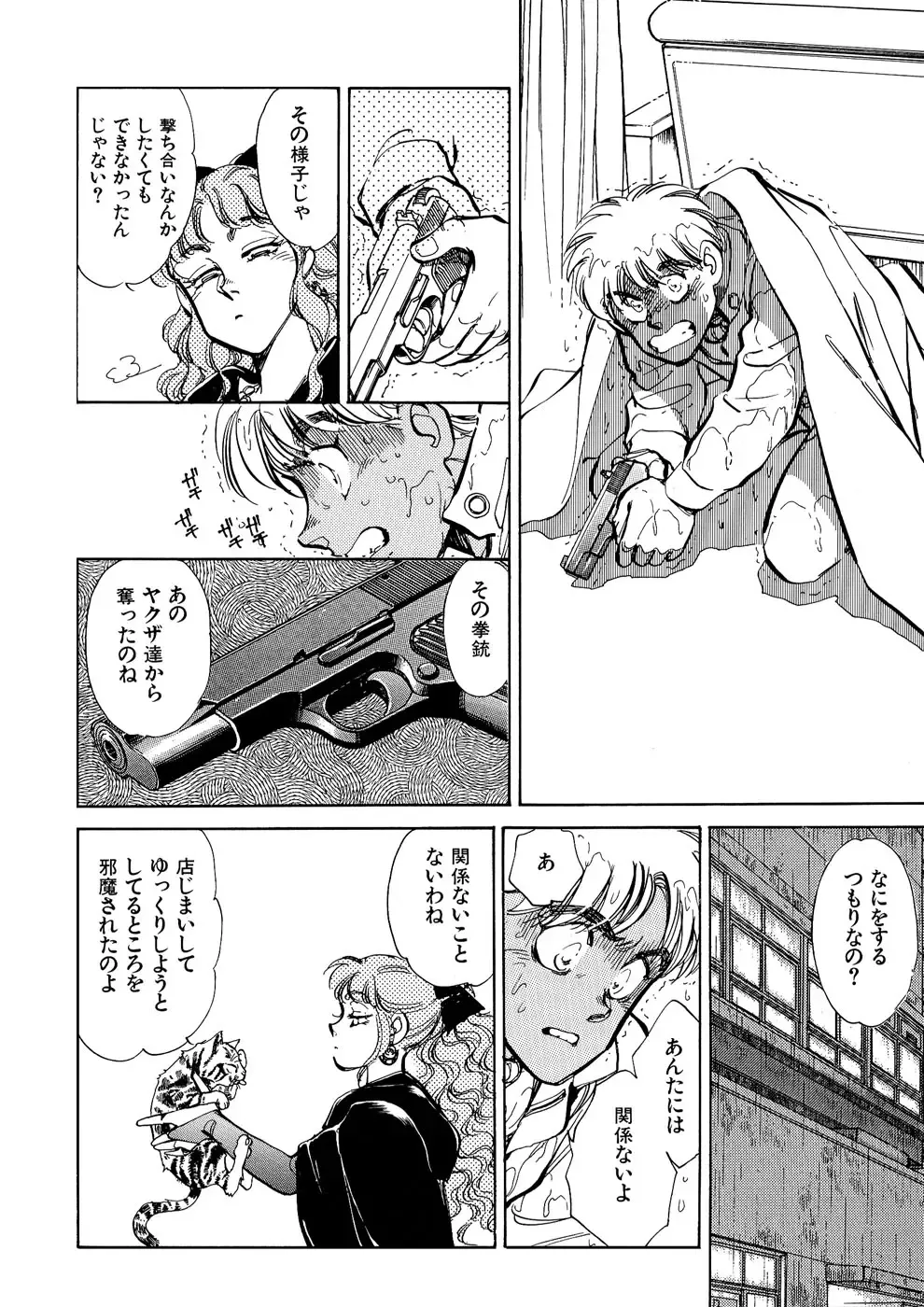 [Shibata Masahiro] TRANCE - トランス - Fhentai - Page 106