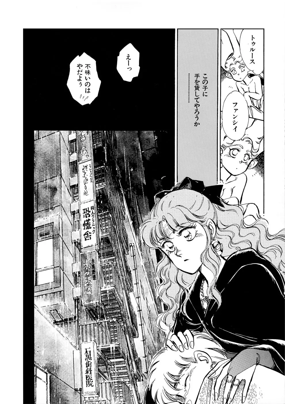 [Shibata Masahiro] TRANCE - トランス - Fhentai - Page 116