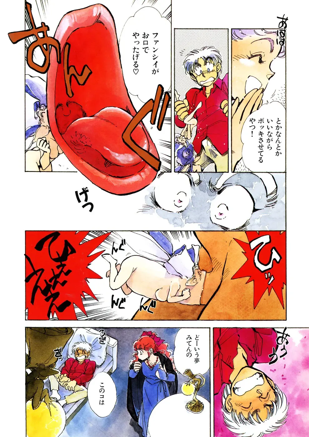 [Shibata Masahiro] TRANCE - トランス - Fhentai - Page 121