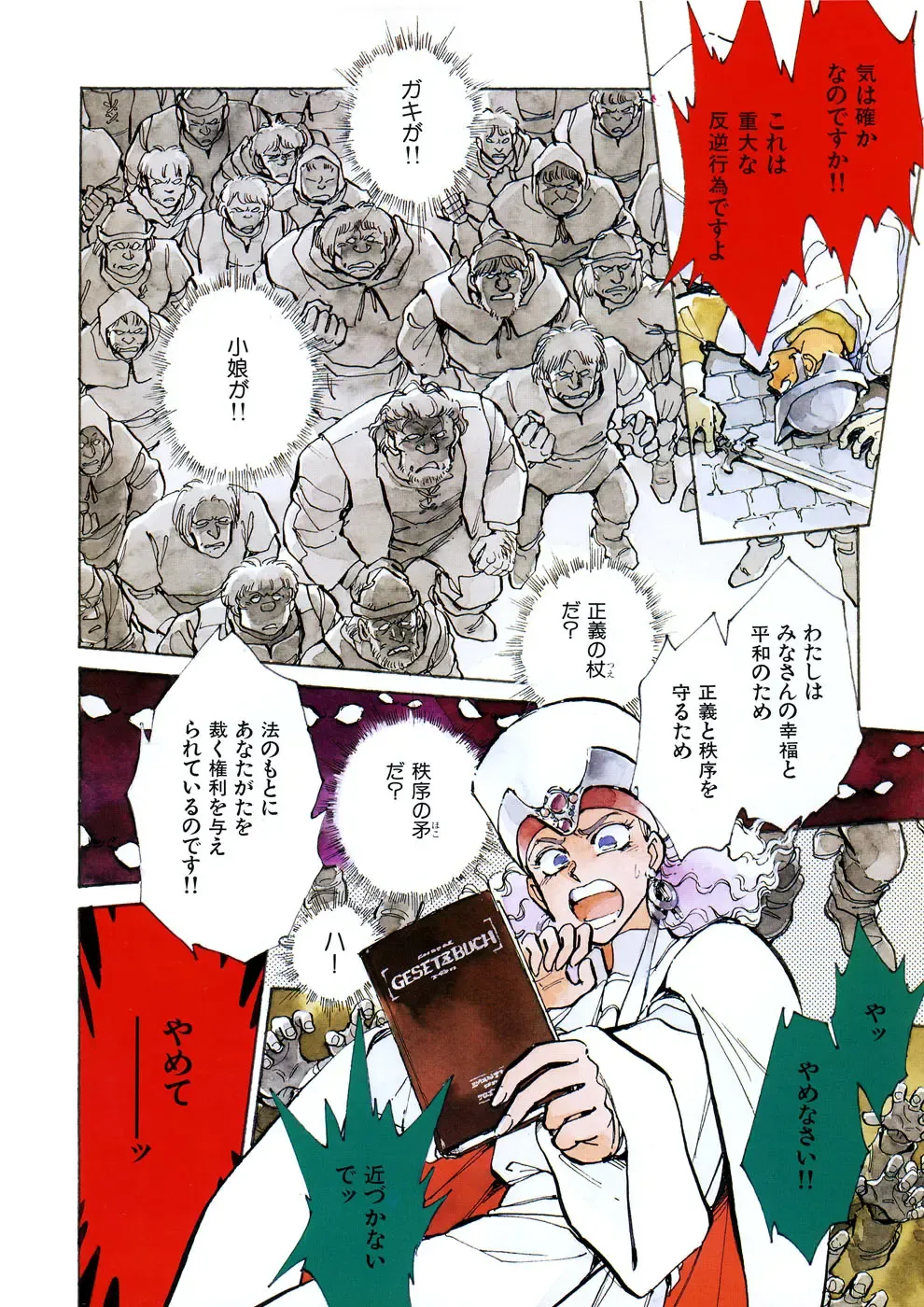 [Shibata Masahiro] TRANCE - トランス - Fhentai - Page 123