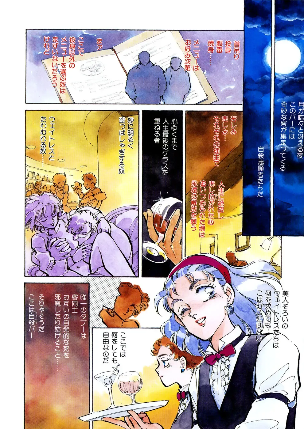 [Shibata Masahiro] TRANCE - トランス - Fhentai - Page 127