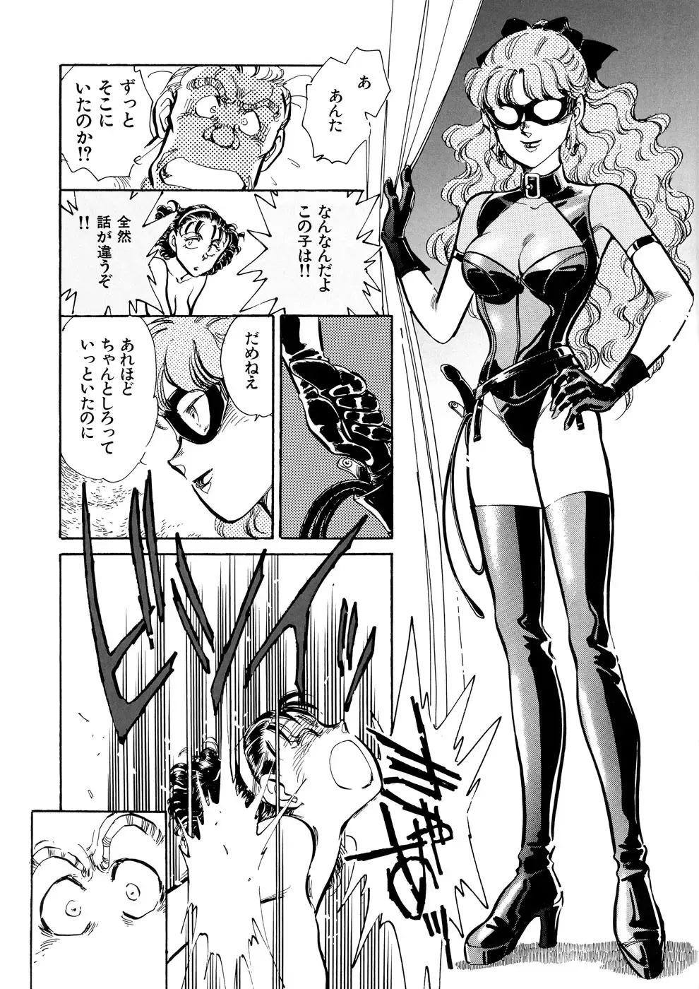 [Shibata Masahiro] TRANCE - トランス - Fhentai - Page 134