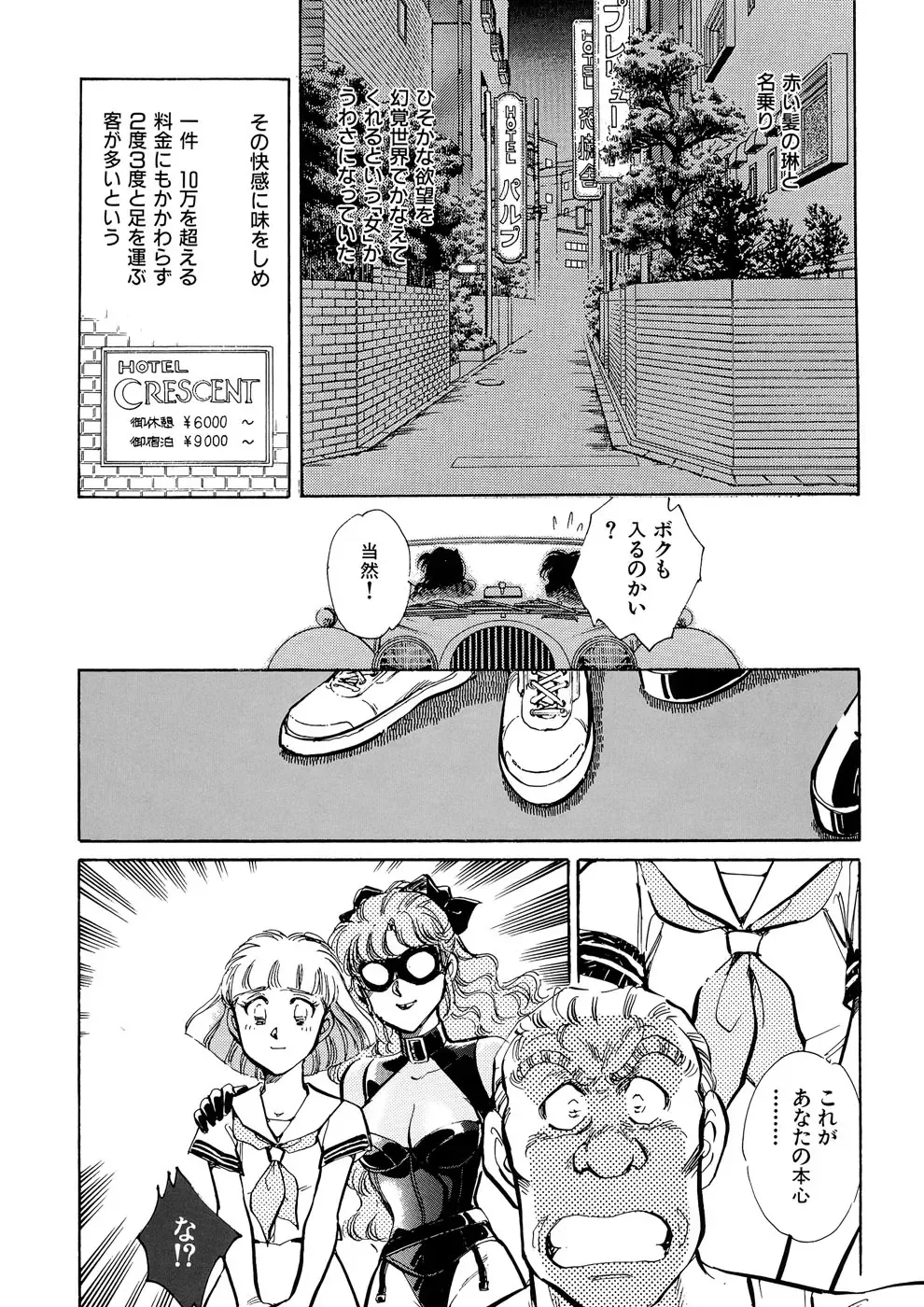 [Shibata Masahiro] TRANCE - トランス - Fhentai - Page 137