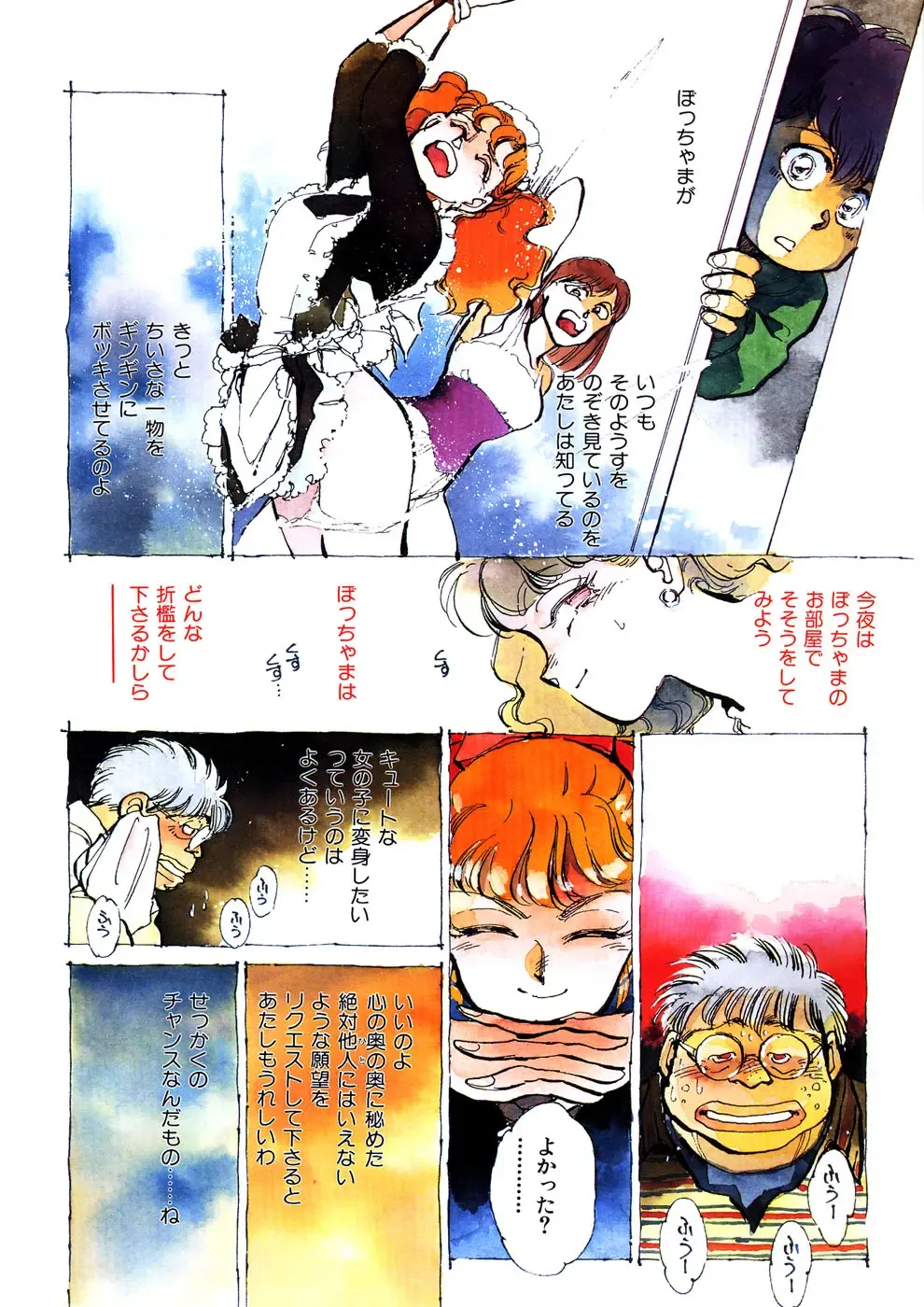 [Shibata Masahiro] TRANCE - トランス - Fhentai - Page 14