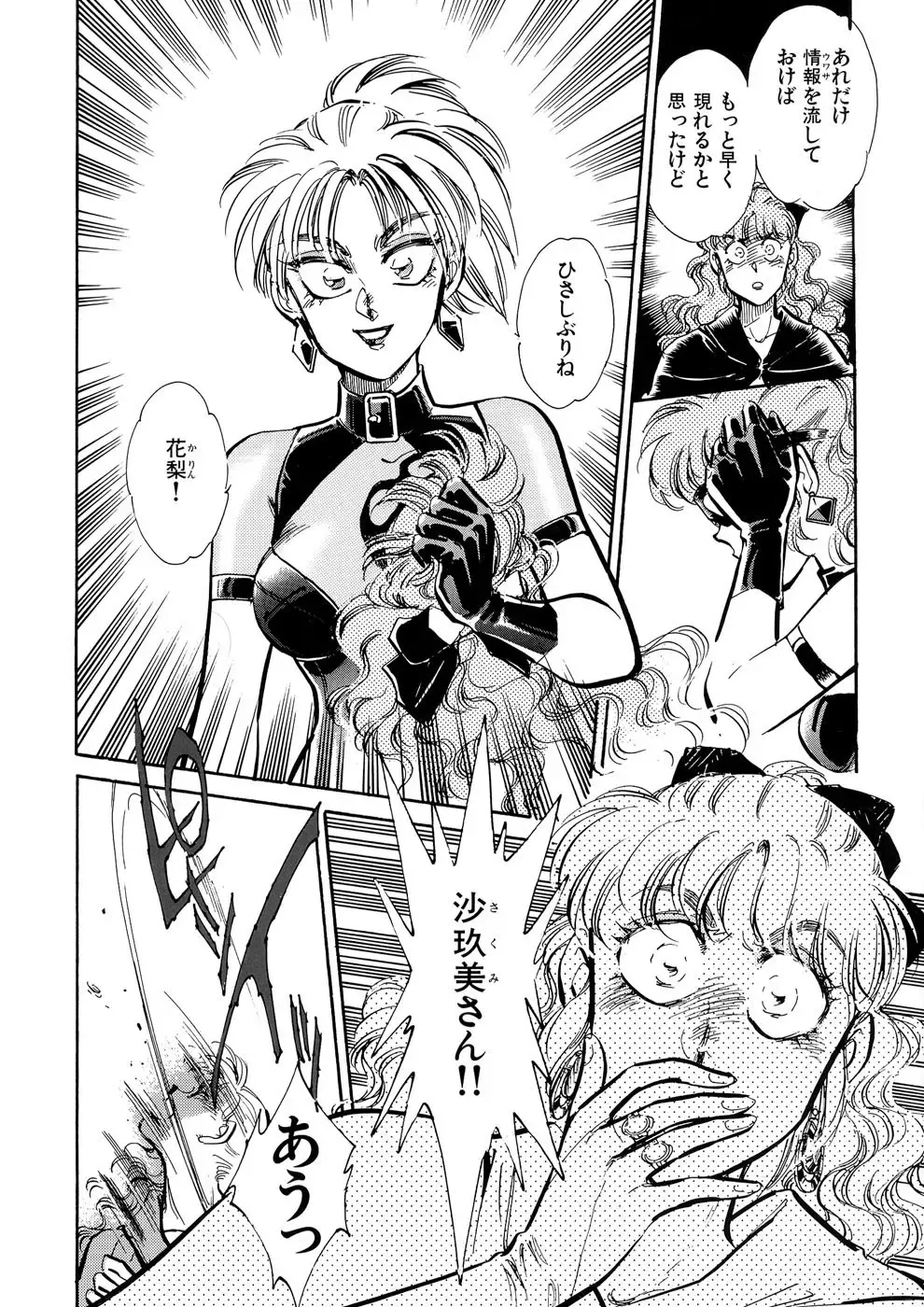 [Shibata Masahiro] TRANCE - トランス - Fhentai - Page 141