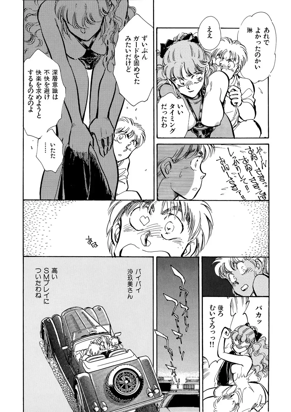 [Shibata Masahiro] TRANCE - トランス - Fhentai - Page 147