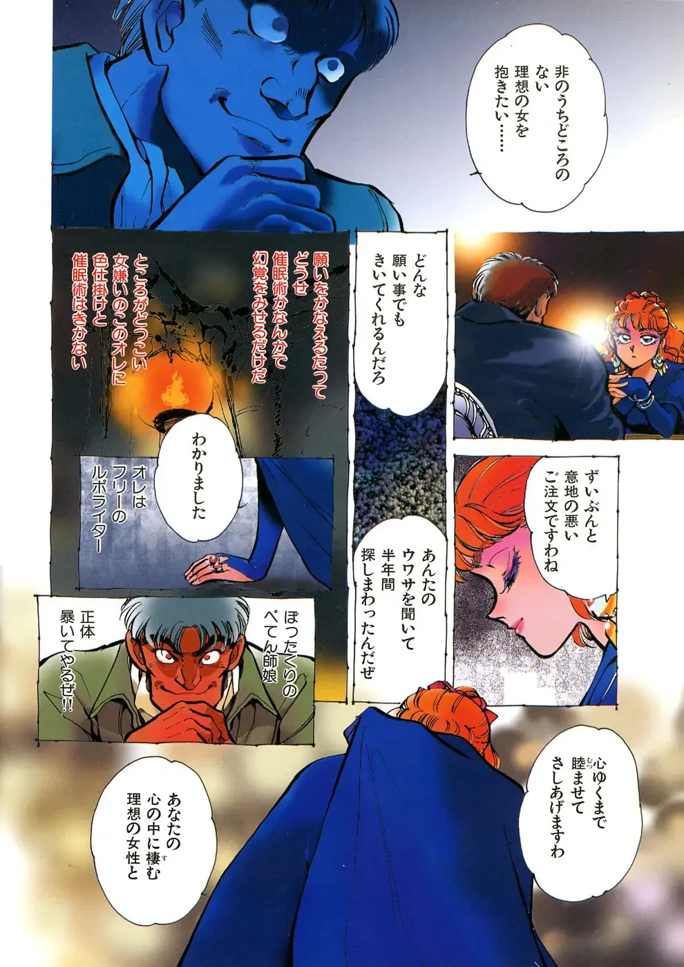 [Shibata Masahiro] TRANCE - トランス - Fhentai - Page 16