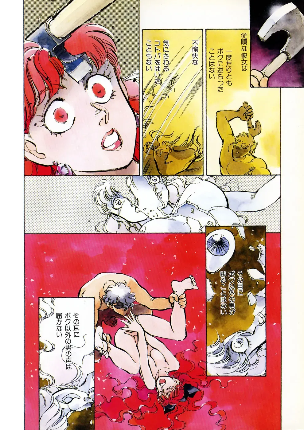 [Shibata Masahiro] TRANCE - トランス - Fhentai - Page 24