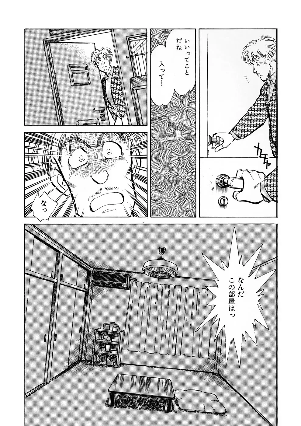 [Shibata Masahiro] TRANCE - トランス - Fhentai - Page 42