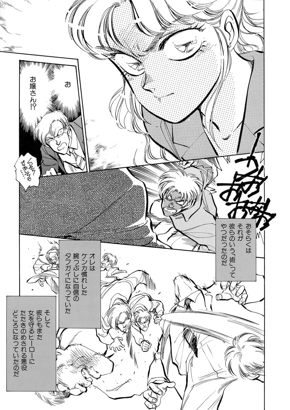 [Shibata Masahiro] TRANCE - トランス - Fhentai - Page 51