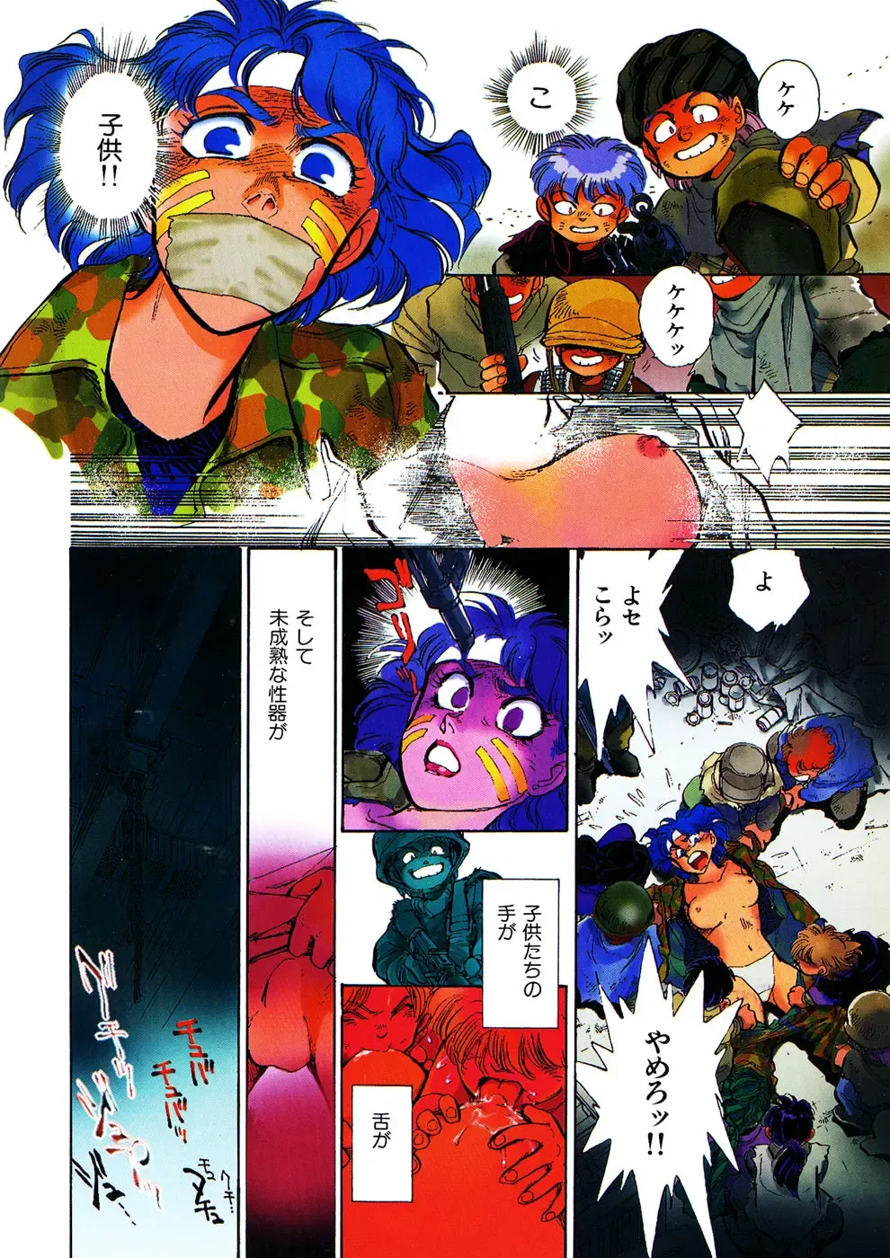 [Shibata Masahiro] TRANCE - トランス - Fhentai - Page 54