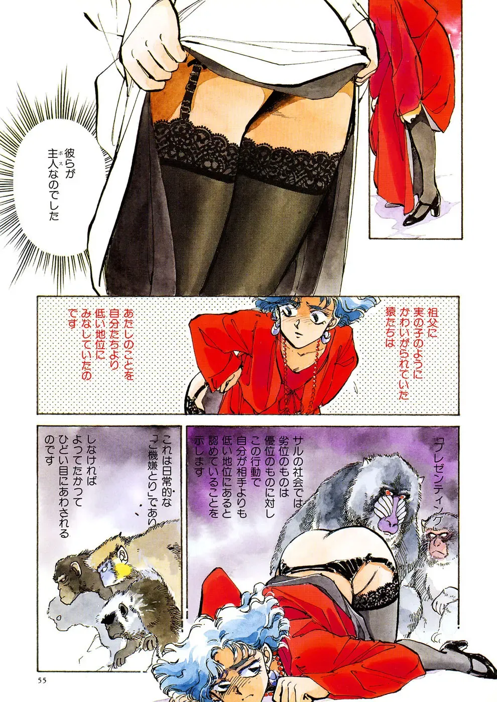 [Shibata Masahiro] TRANCE - トランス - Fhentai - Page 59