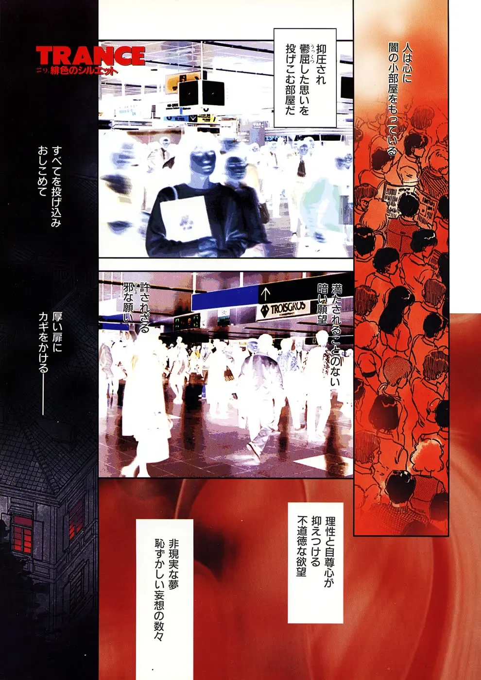 [Shibata Masahiro] TRANCE - トランス - Fhentai - Page 61