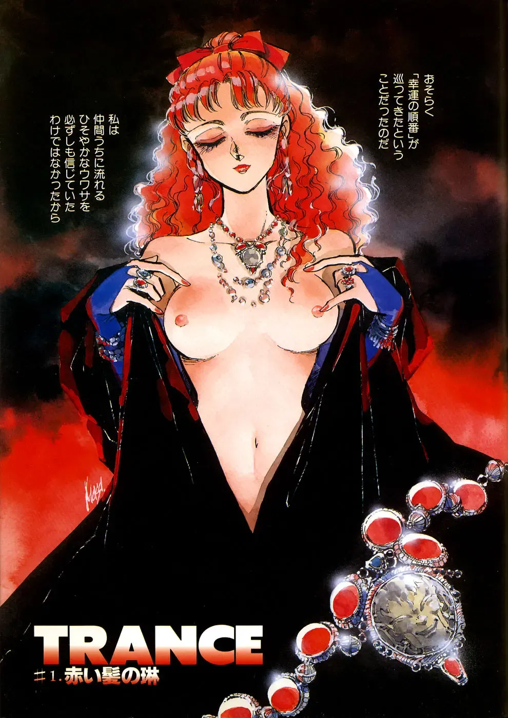 [Shibata Masahiro] TRANCE - トランス - Fhentai - Page 7