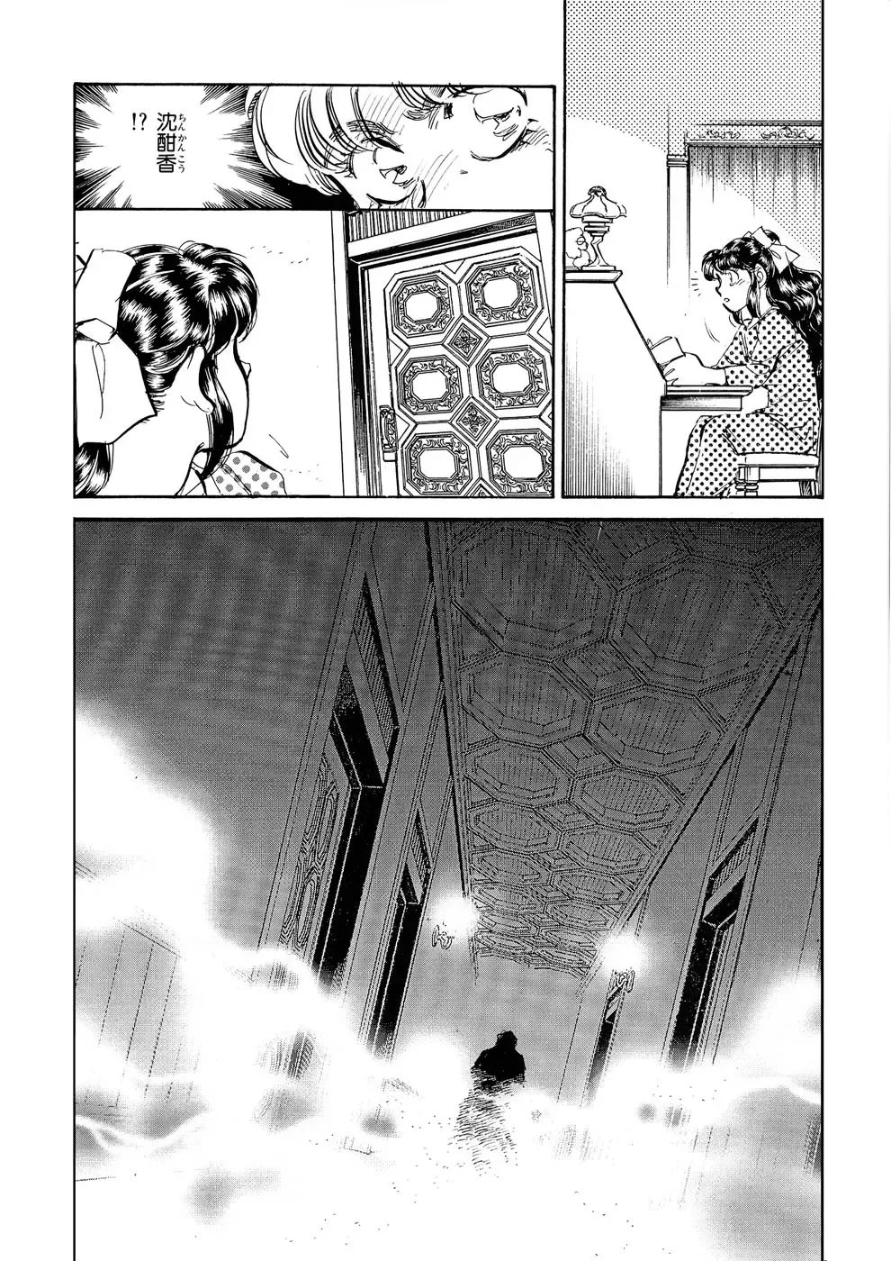 [Shibata Masahiro] TRANCE - トランス - Fhentai - Page 76