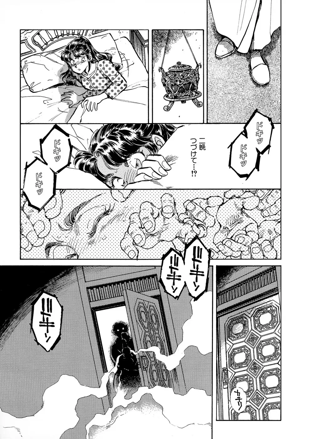 [Shibata Masahiro] TRANCE - トランス - Fhentai - Page 77