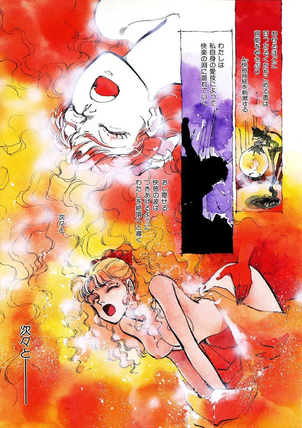 [Shibata Masahiro] TRANCE - トランス - Fhentai - Page 9