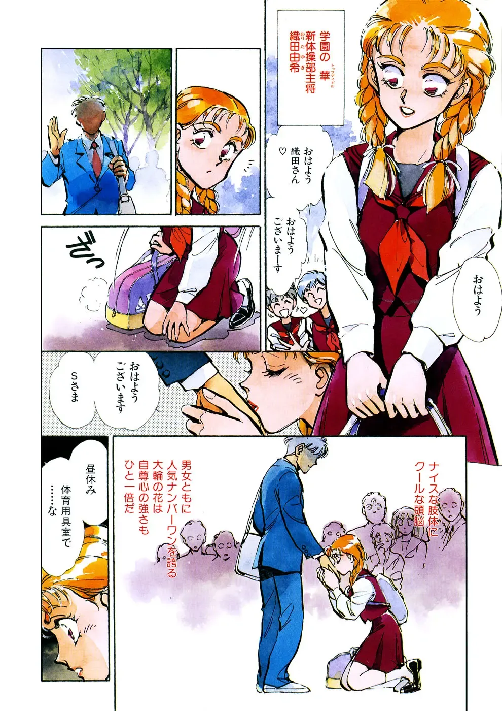 [Shibata Masahiro] TRANCE - トランス - Fhentai - Page 90