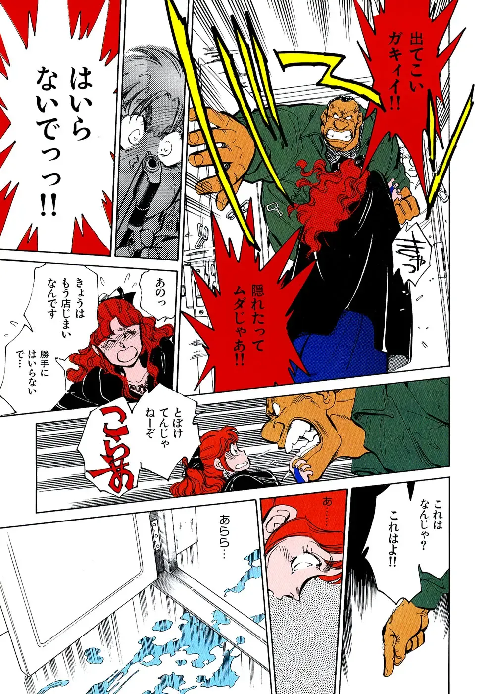 [Shibata Masahiro] TRANCE - トランス - Fhentai - Page 99