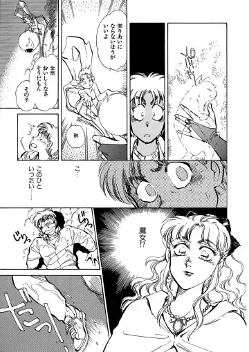 [Shibata Masahiro] TRANCE - トランス - Fhentai - Page 107