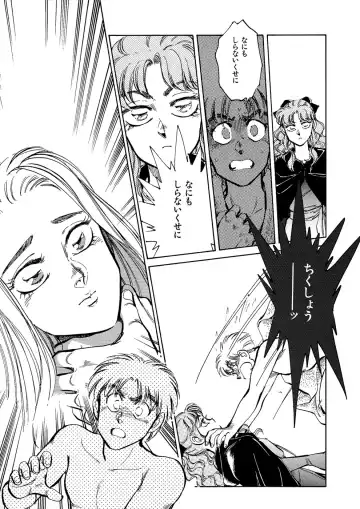 [Shibata Masahiro] TRANCE - トランス - Fhentai - Page 111