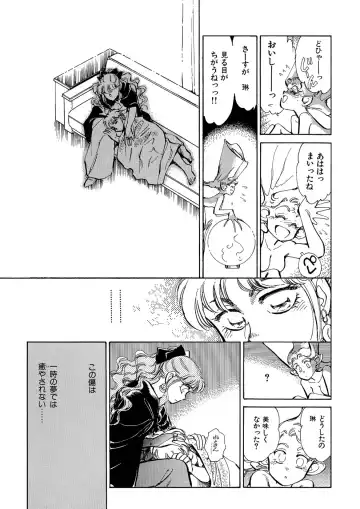 [Shibata Masahiro] TRANCE - トランス - Fhentai - Page 115