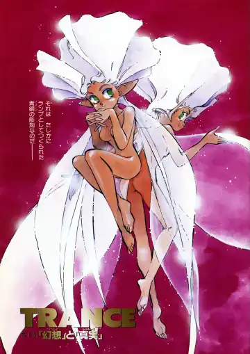 [Shibata Masahiro] TRANCE - トランス - Fhentai - Page 117