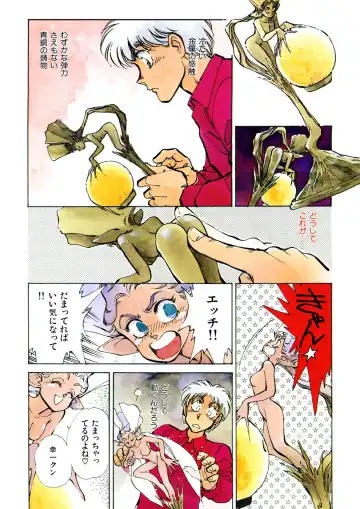 [Shibata Masahiro] TRANCE - トランス - Fhentai - Page 118