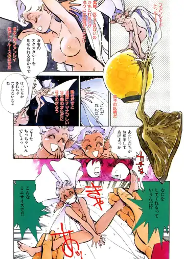 [Shibata Masahiro] TRANCE - トランス - Fhentai - Page 120