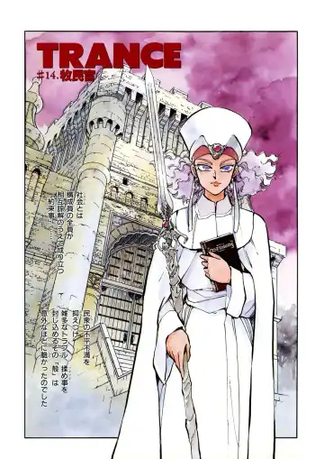 [Shibata Masahiro] TRANCE - トランス - Fhentai - Page 122