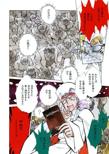 [Shibata Masahiro] TRANCE - トランス - Fhentai - Page 123