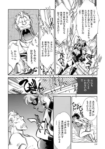 [Shibata Masahiro] TRANCE - トランス - Fhentai - Page 135