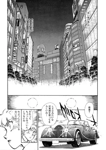 [Shibata Masahiro] TRANCE - トランス - Fhentai - Page 136