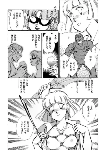 [Shibata Masahiro] TRANCE - トランス - Fhentai - Page 138