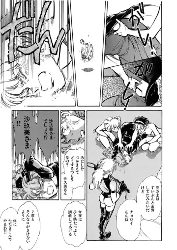 [Shibata Masahiro] TRANCE - トランス - Fhentai - Page 142