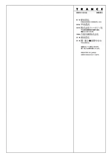 [Shibata Masahiro] TRANCE - トランス - Fhentai - Page 149