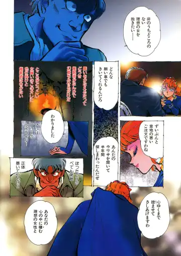 [Shibata Masahiro] TRANCE - トランス - Fhentai - Page 16