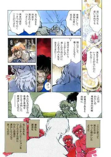 [Shibata Masahiro] TRANCE - トランス - Fhentai - Page 21