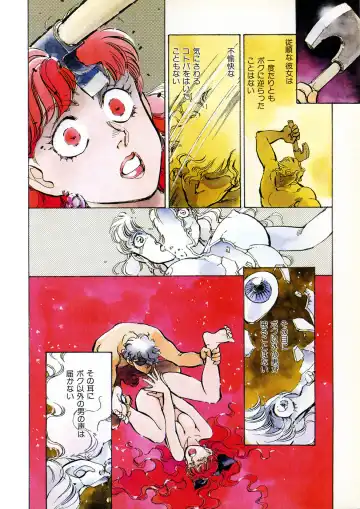 [Shibata Masahiro] TRANCE - トランス - Fhentai - Page 24