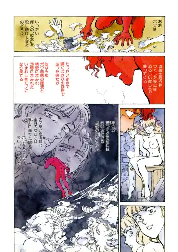 [Shibata Masahiro] TRANCE - トランス - Fhentai - Page 26