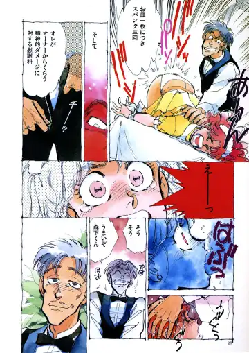 [Shibata Masahiro] TRANCE - トランス - Fhentai - Page 32
