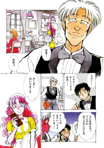 [Shibata Masahiro] TRANCE - トランス - Fhentai - Page 33