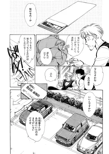 [Shibata Masahiro] TRANCE - トランス - Fhentai - Page 37